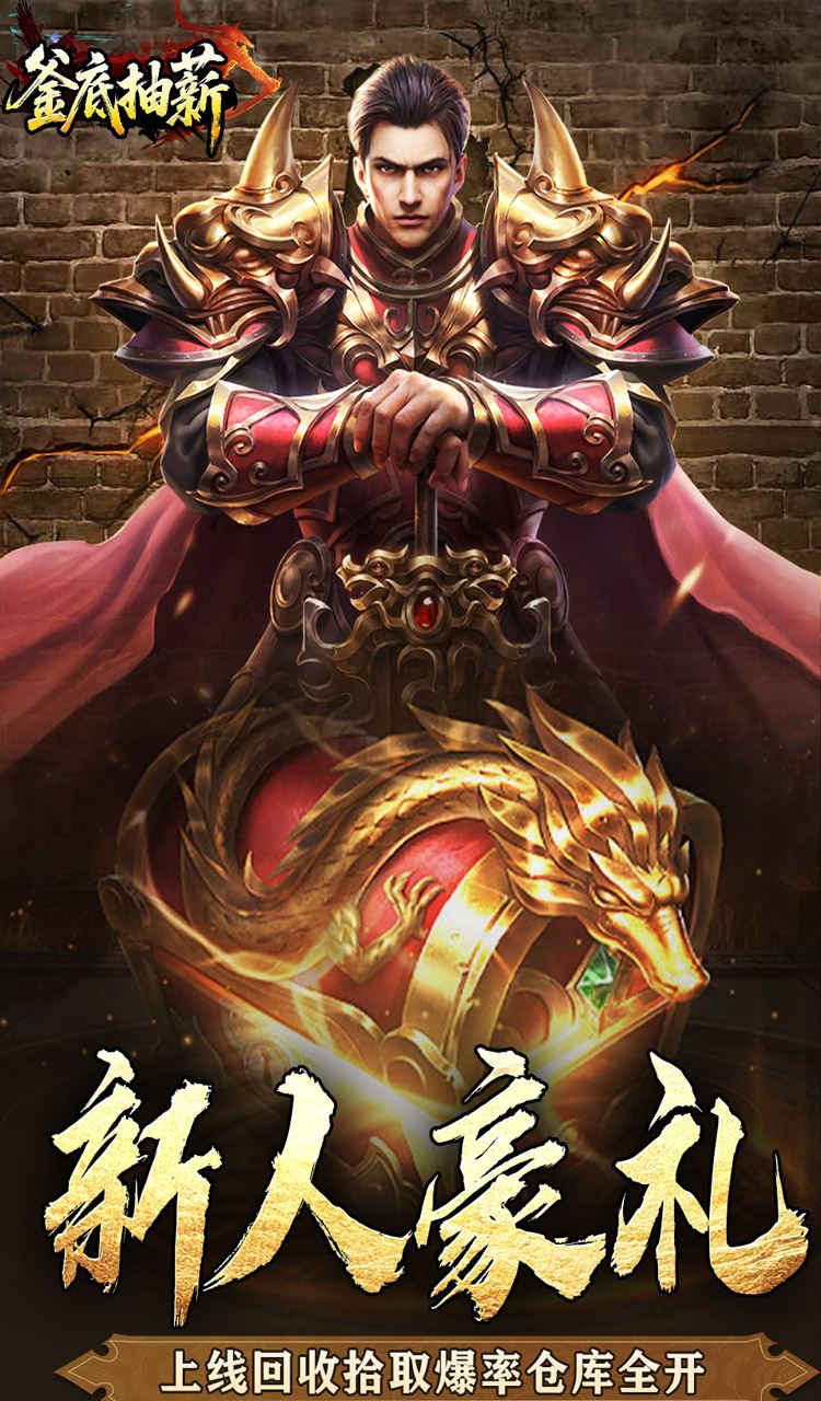 釜底抽薪(屠龙专属沉默)截图1