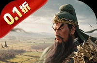 汉武王朝(0.1折诏令山河)图标