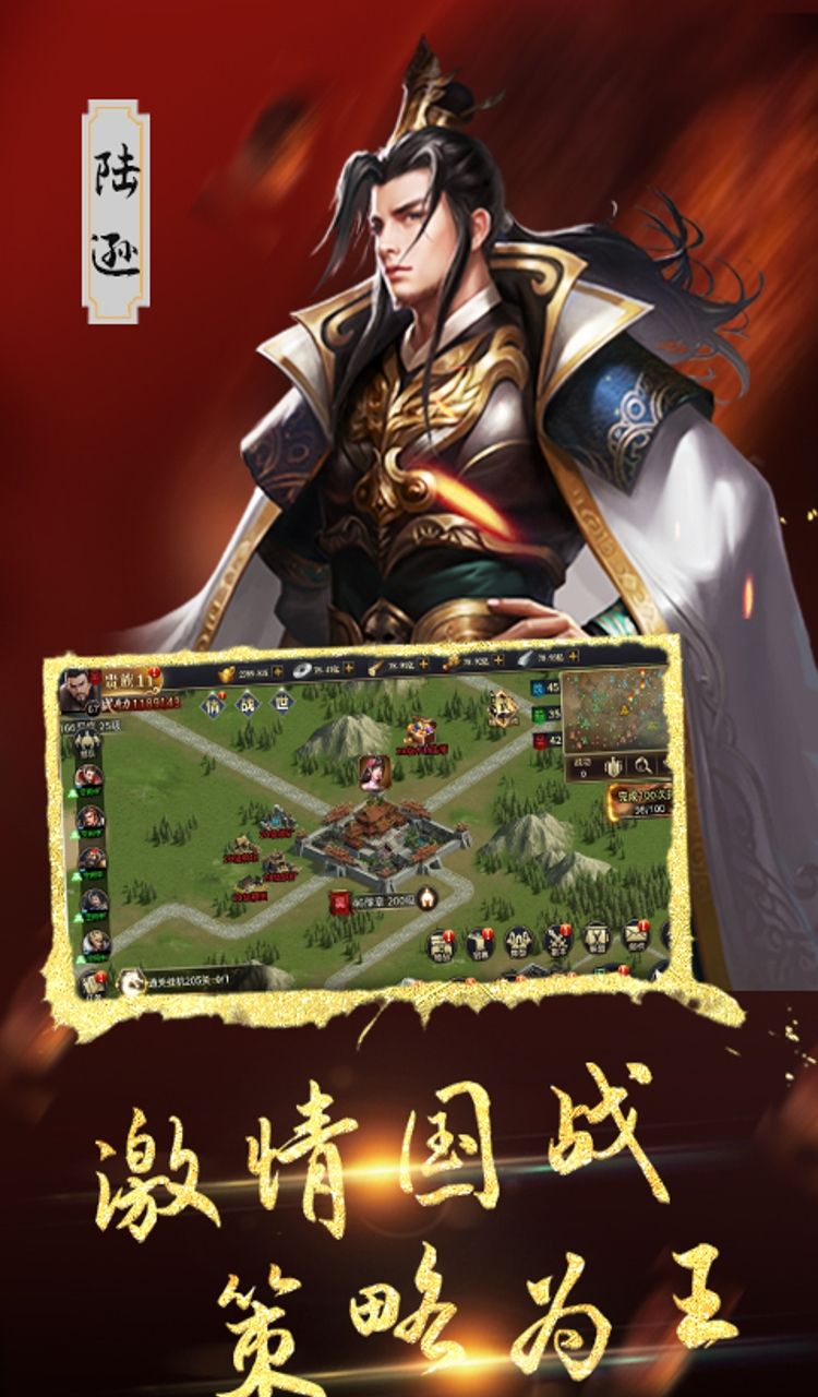 汉武王朝(0.1折诏令山河)截图1