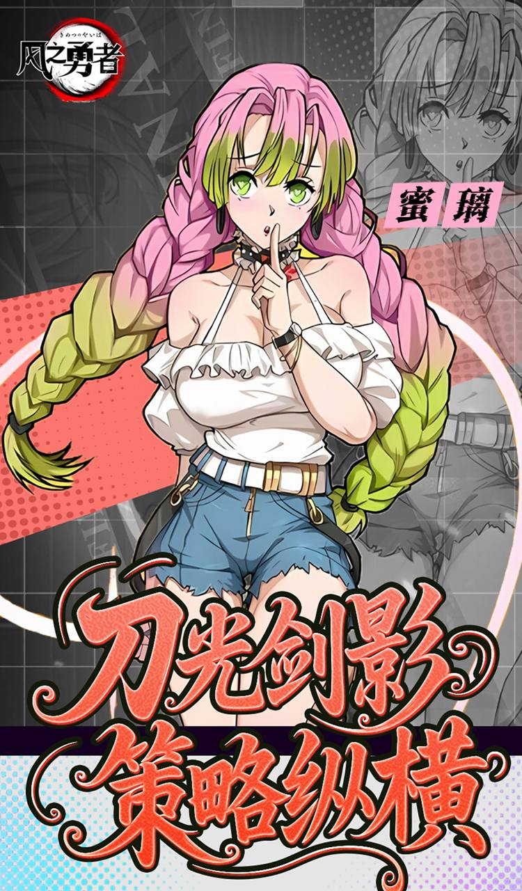 风之勇者（1折免费版）（鬼灭之刃买断券）截图2
