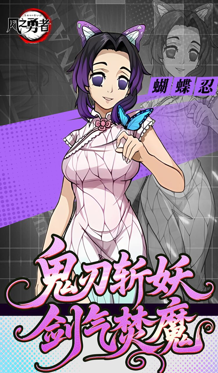 风之勇者（1折免费版）（鬼灭之刃买断券）截图4