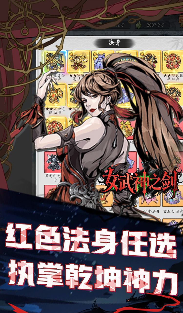 女武神之剑(0.1折一剑独尊)截图4