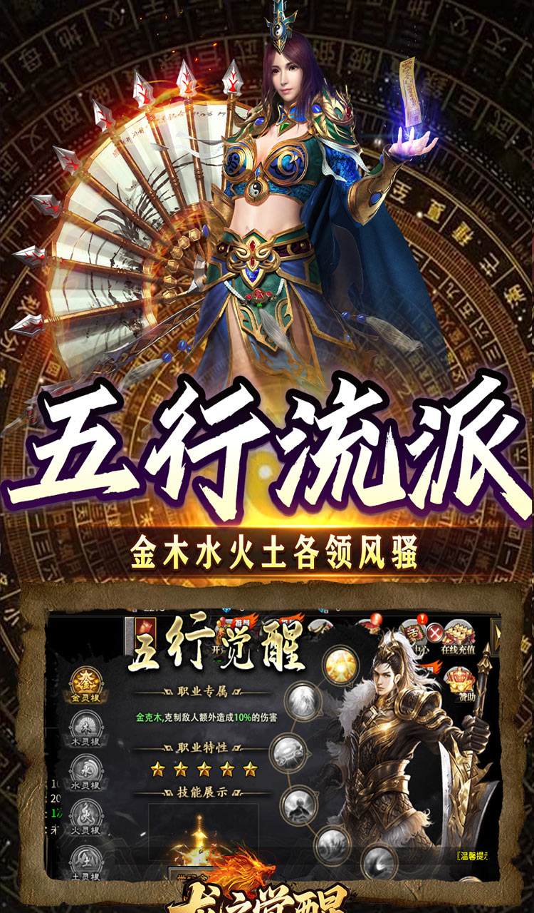 龙之觉醒（云夜千年五流派）截图3