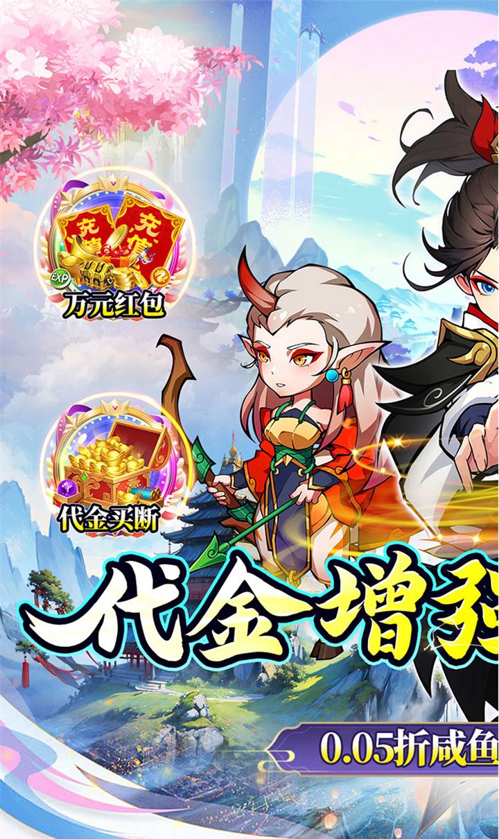 梦唐（咸鱼山海经0.05折）截图1