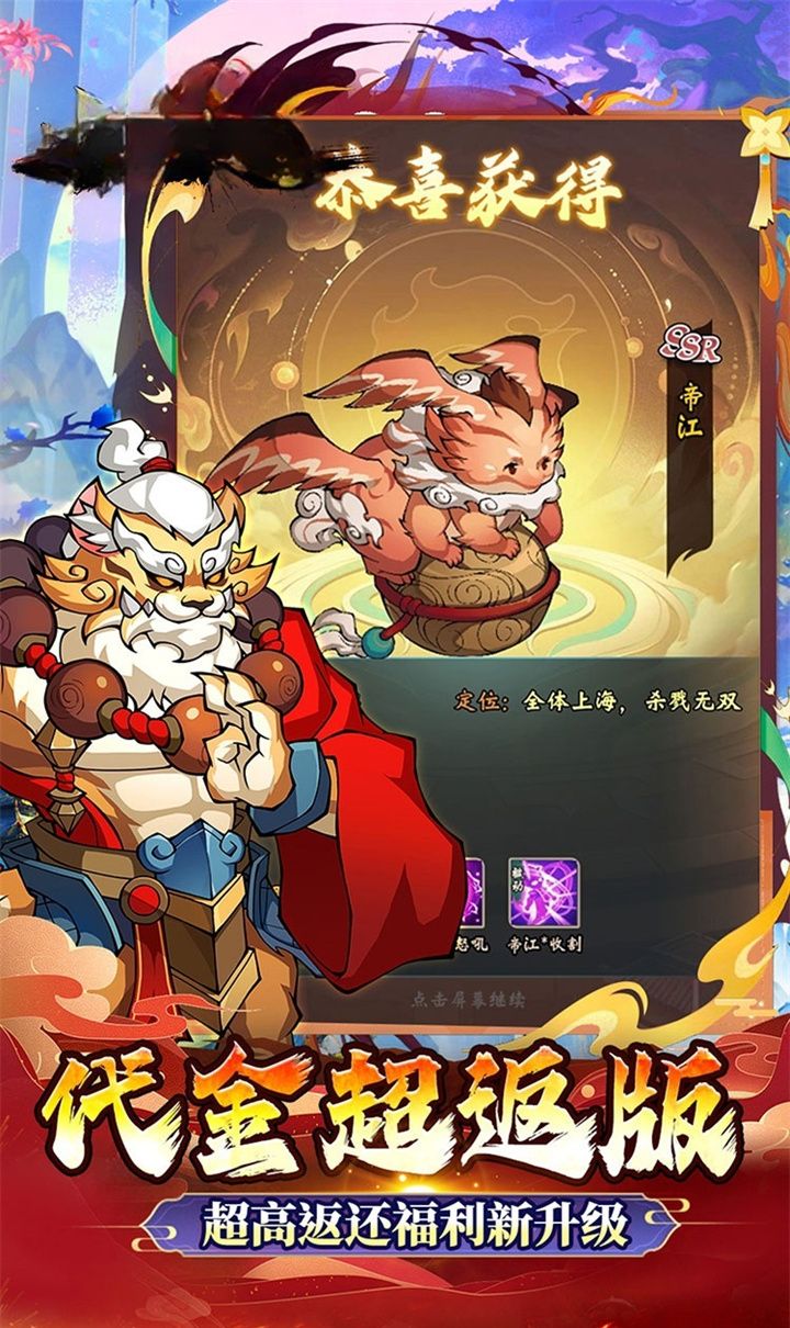 梦唐（咸鱼山海经0.05折）截图4