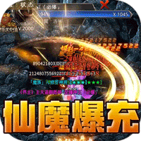无尽寒冬(仙魔爆充爽爽爽)图标