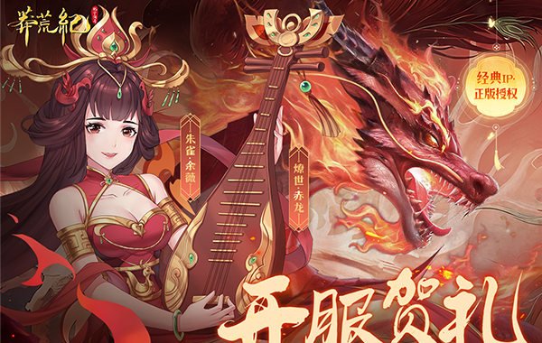 莽荒纪-纪宁传奇（1折免费版）（买断券）