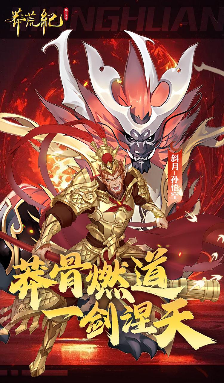 莽荒纪-纪宁传奇（1折免费版）（买断券）截图4