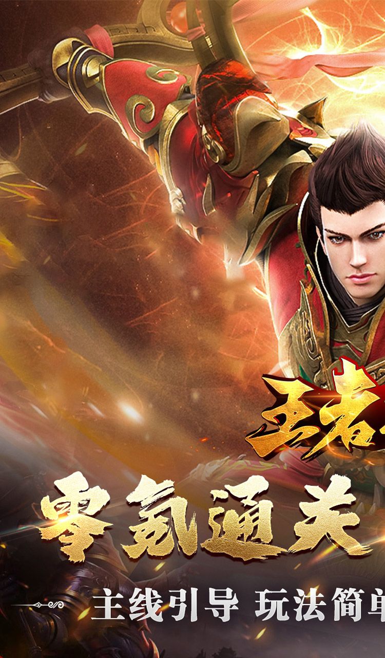 王者之战(珈蓝高爆沉默)截图1