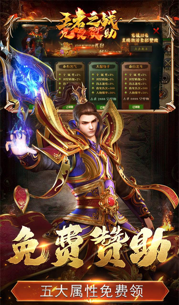 王者之战(珈蓝高爆沉默)截图3