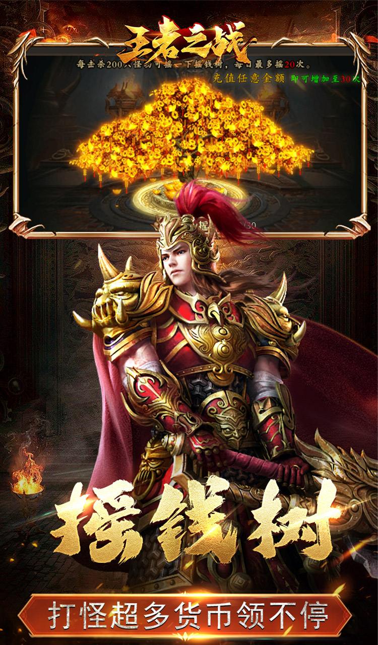 王者之战(珈蓝高爆沉默)截图5