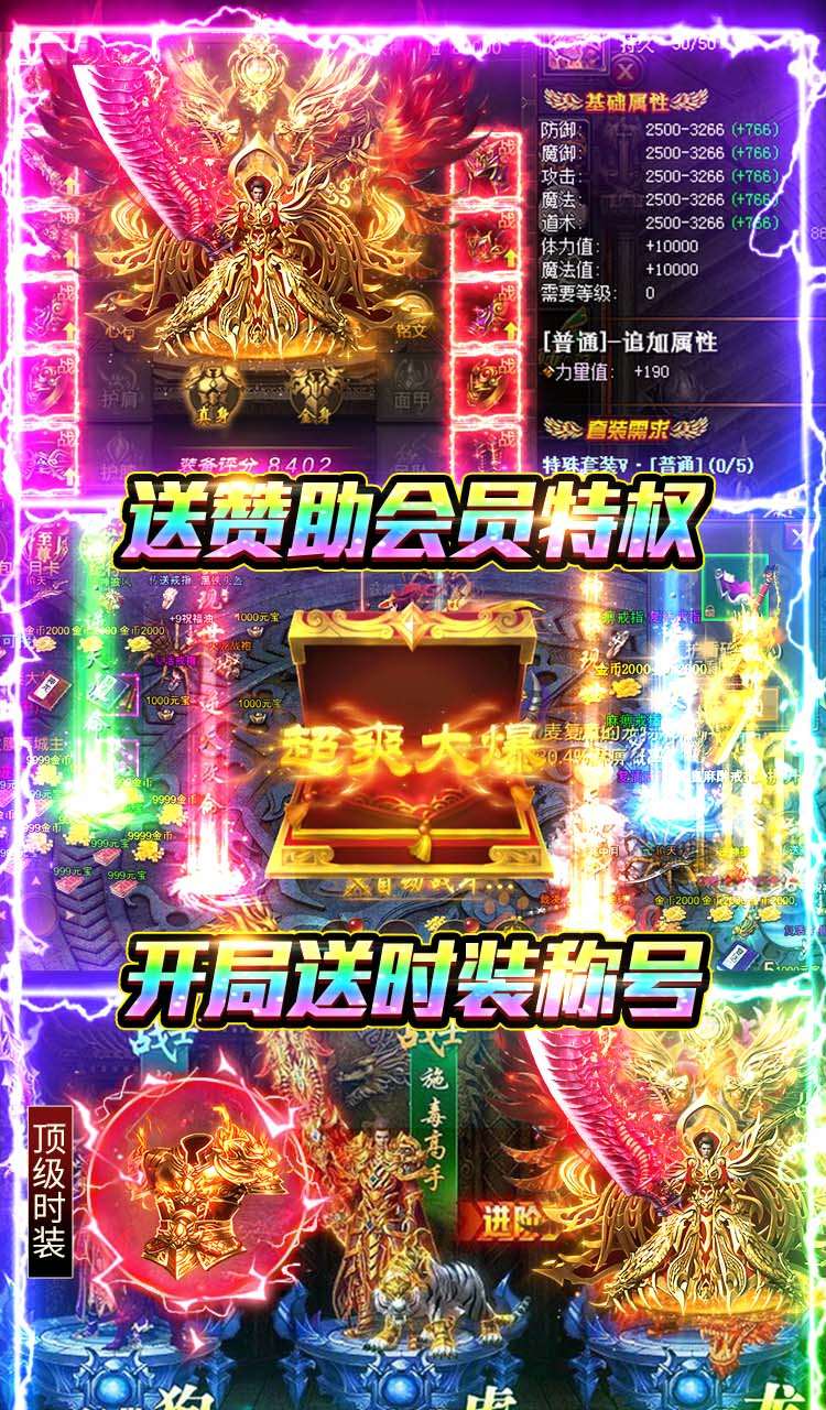 武林盛典(三职业高爆版)截图3