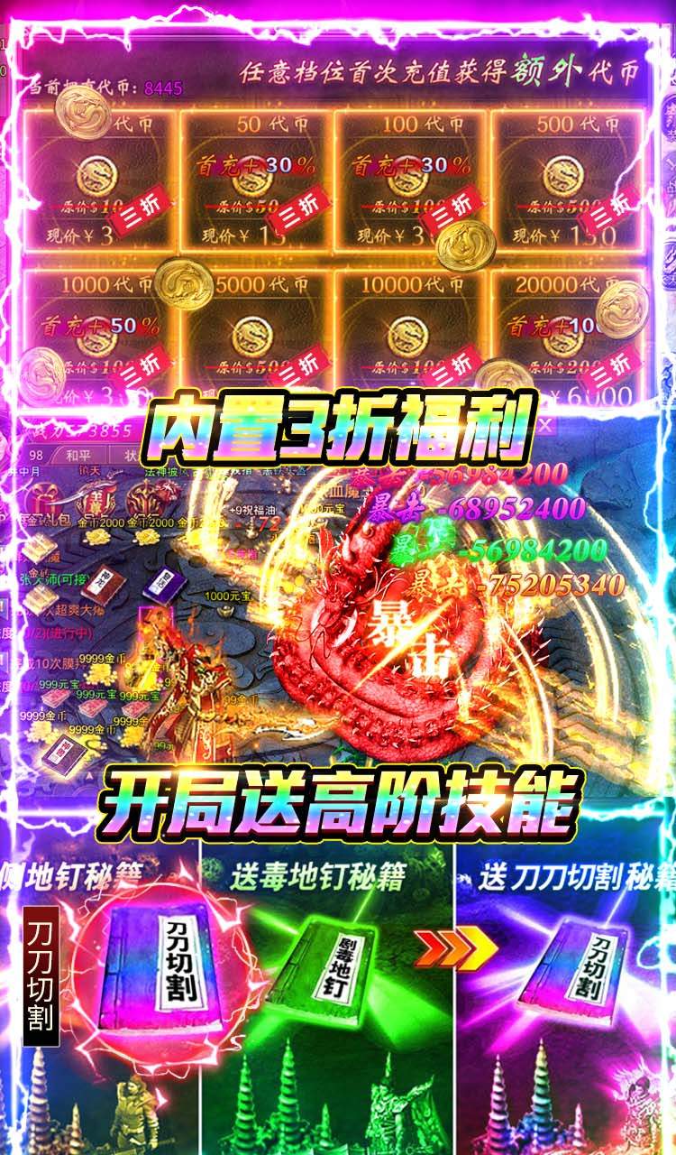 武林盛典(三职业高爆版)截图4