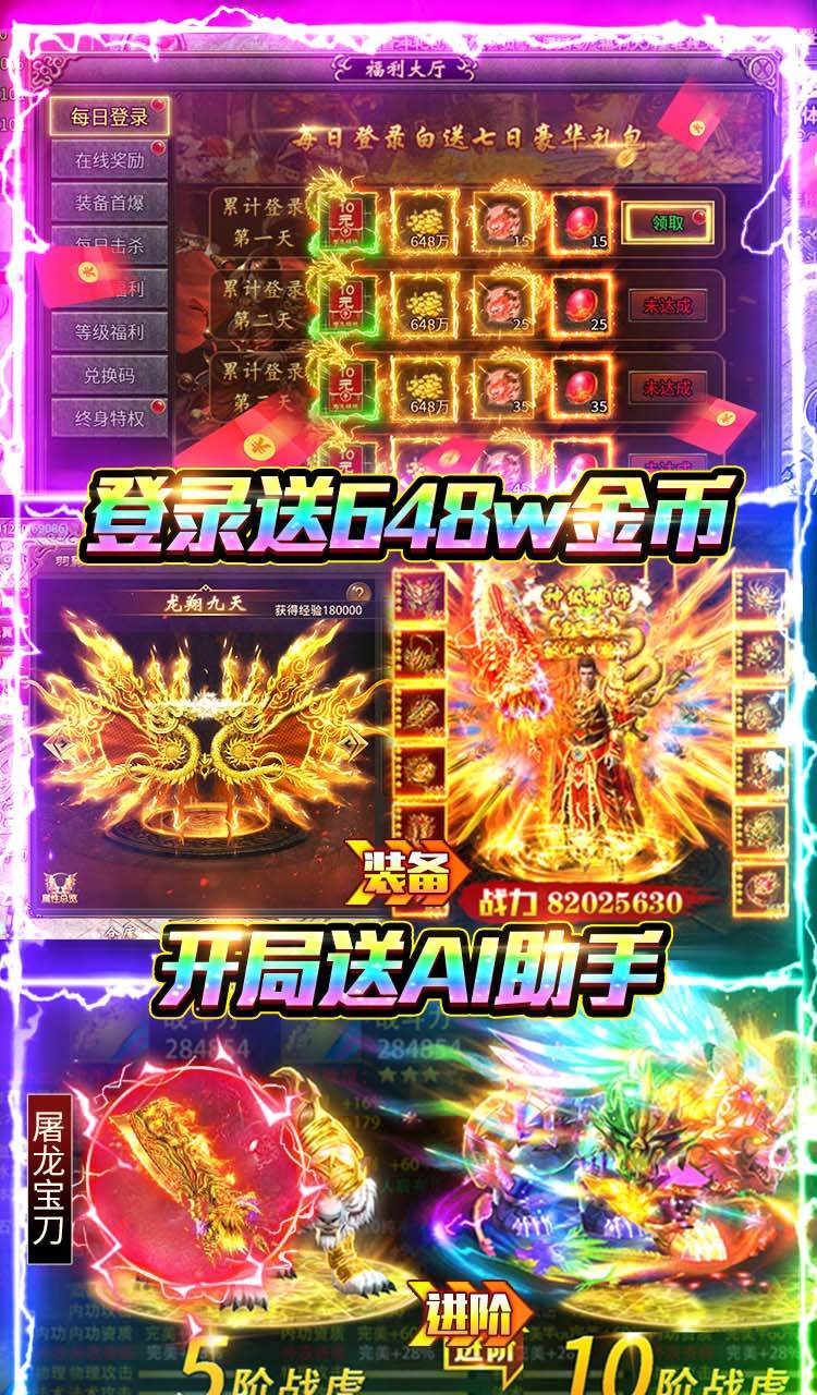 武林盛典(三职业高爆版)截图5