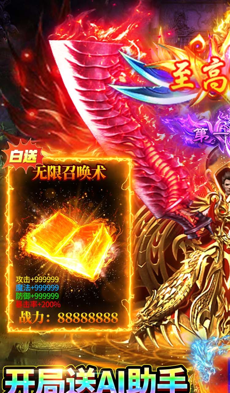 武林盛典(三职业高爆版)截图1