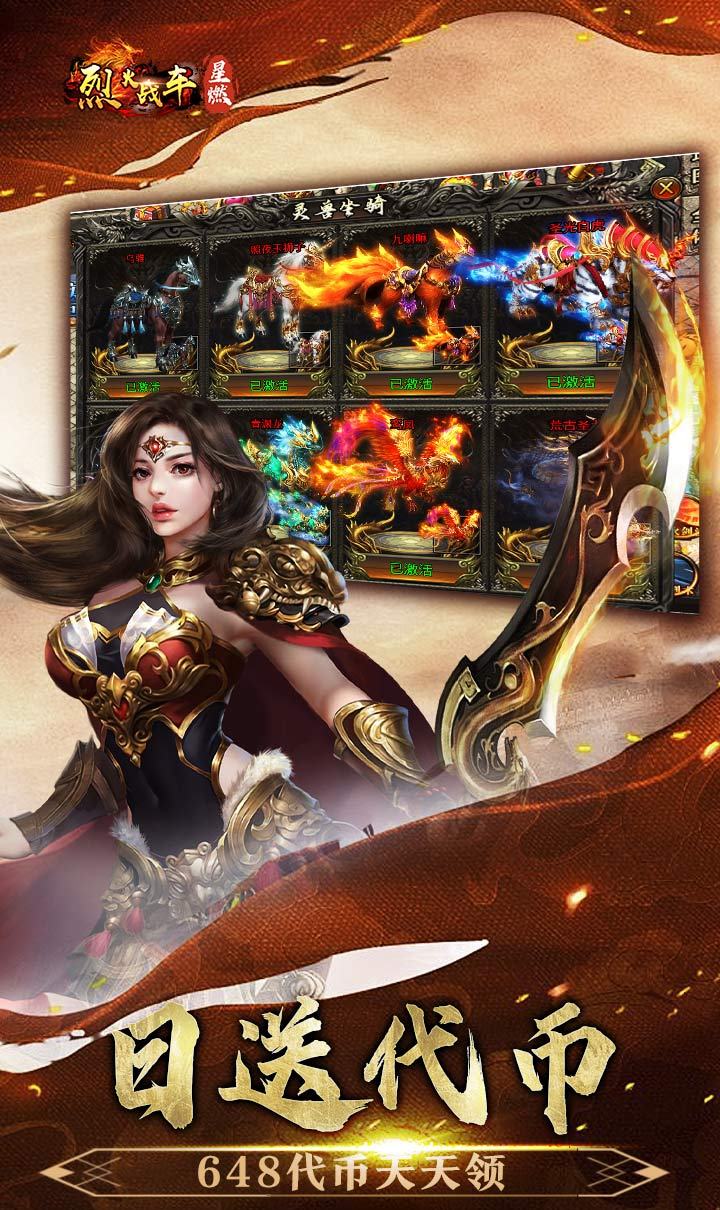 烈火战车(穿书大世界代币版)截图3