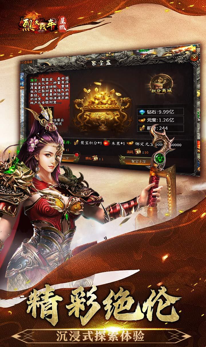 烈火战车(穿书大世界代币版)截图4