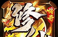 金币探险(传奇老盟沉默)图标