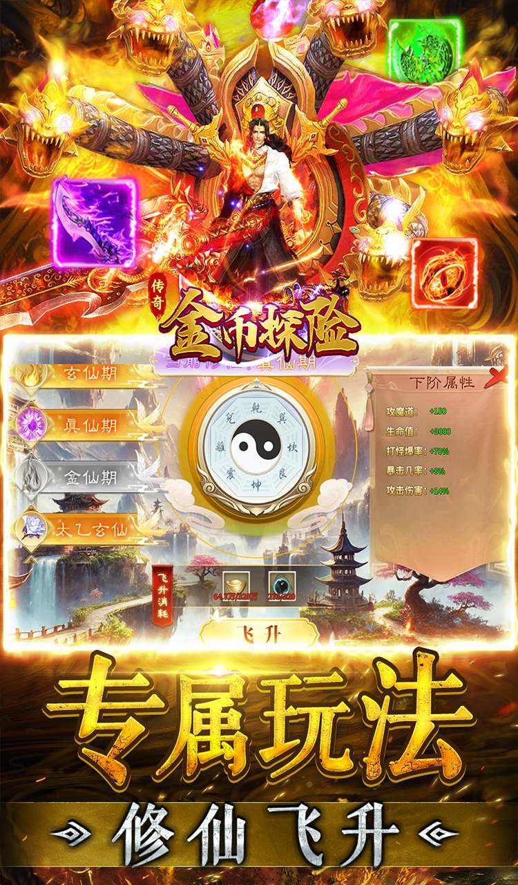 金币探险(传奇老盟沉默)截图3
