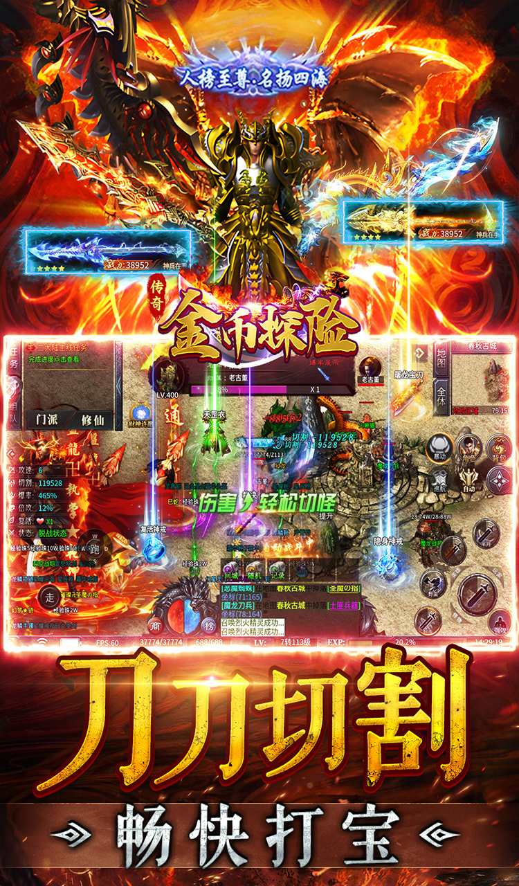 金币探险(传奇老盟沉默)截图5