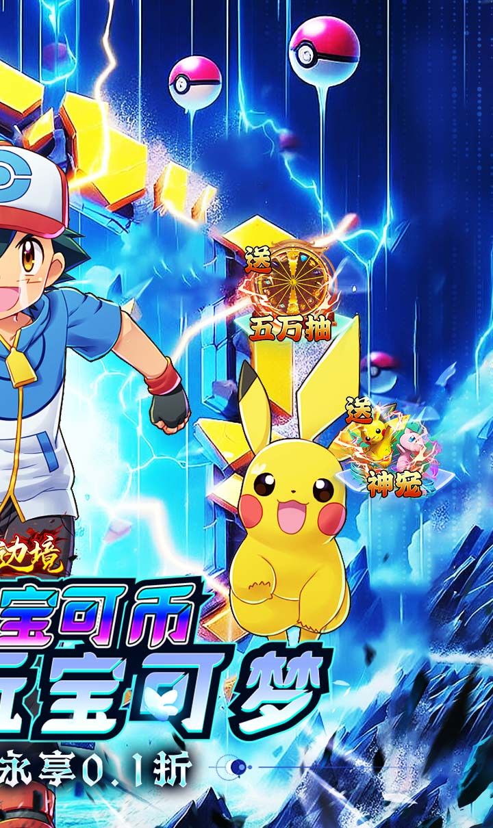 幽蓝边境（0.1折送宝可币）（宝可梦）截图2