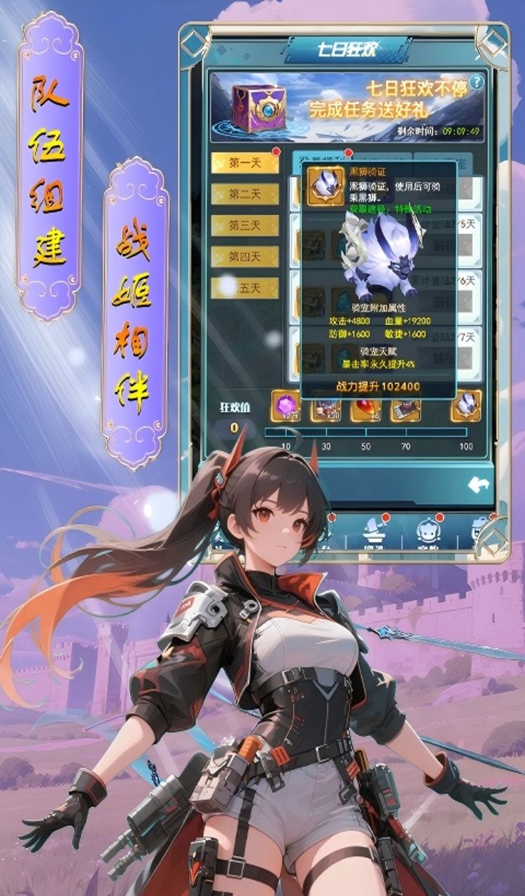 时空神域(0.1折签到送绑钻)截图3