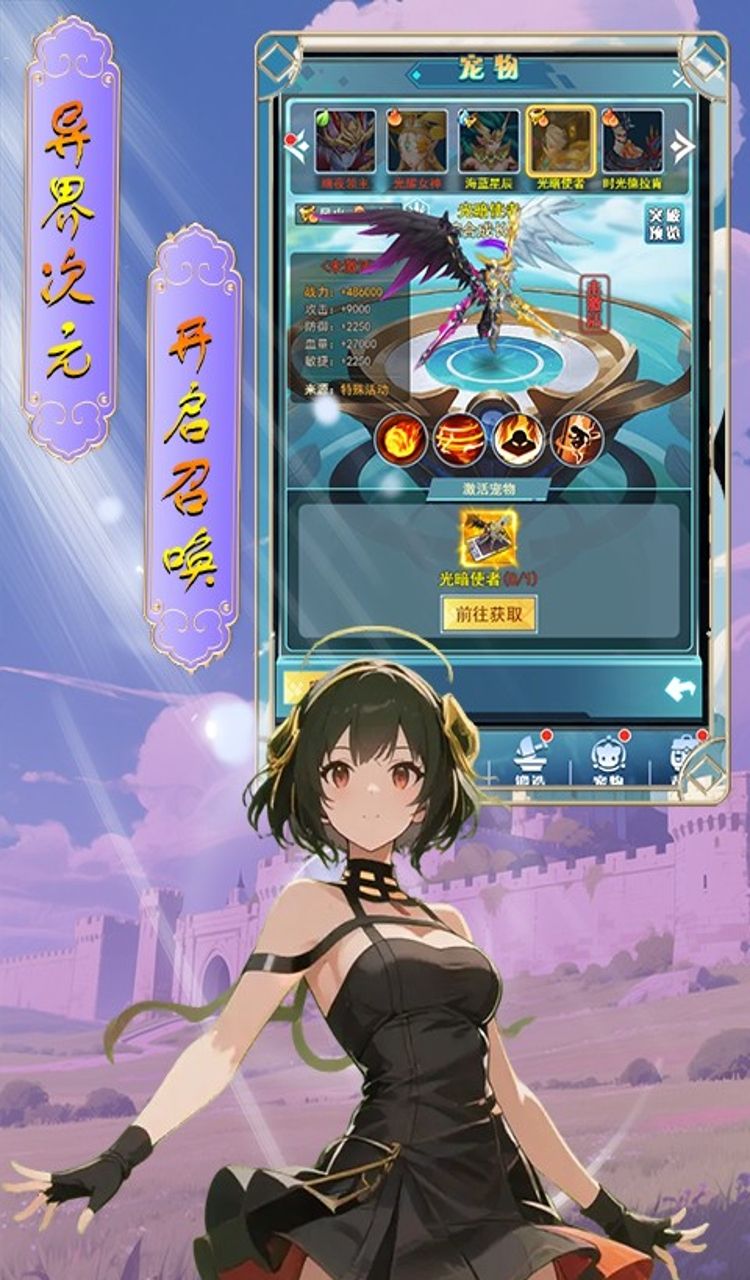 时空神域(0.1折签到送绑钻)截图4
