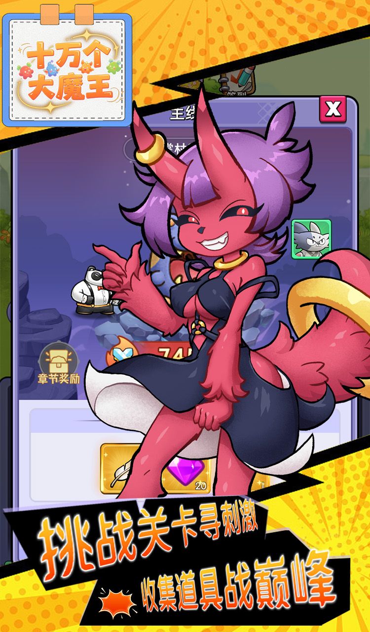 魔物迷宫(0.1折大鹅砍树免费版)截图2