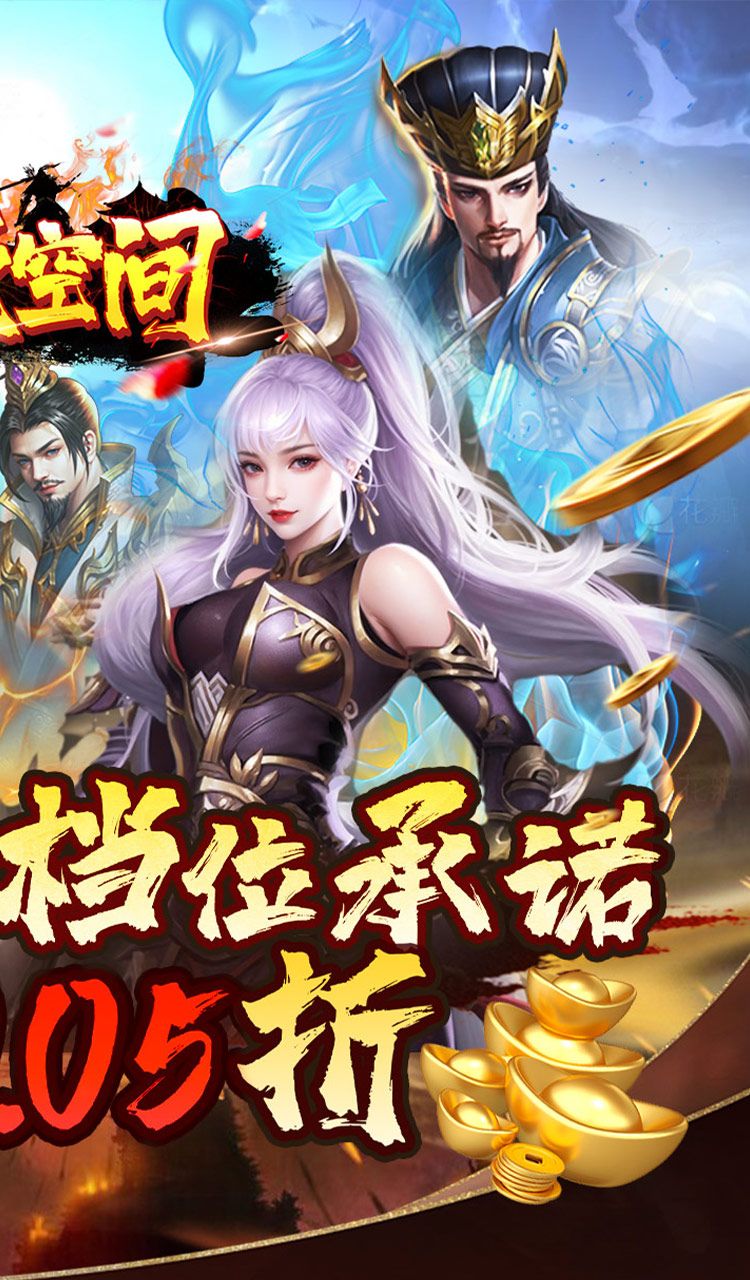 涂色空间（0.05折三国送海量红将）截图2