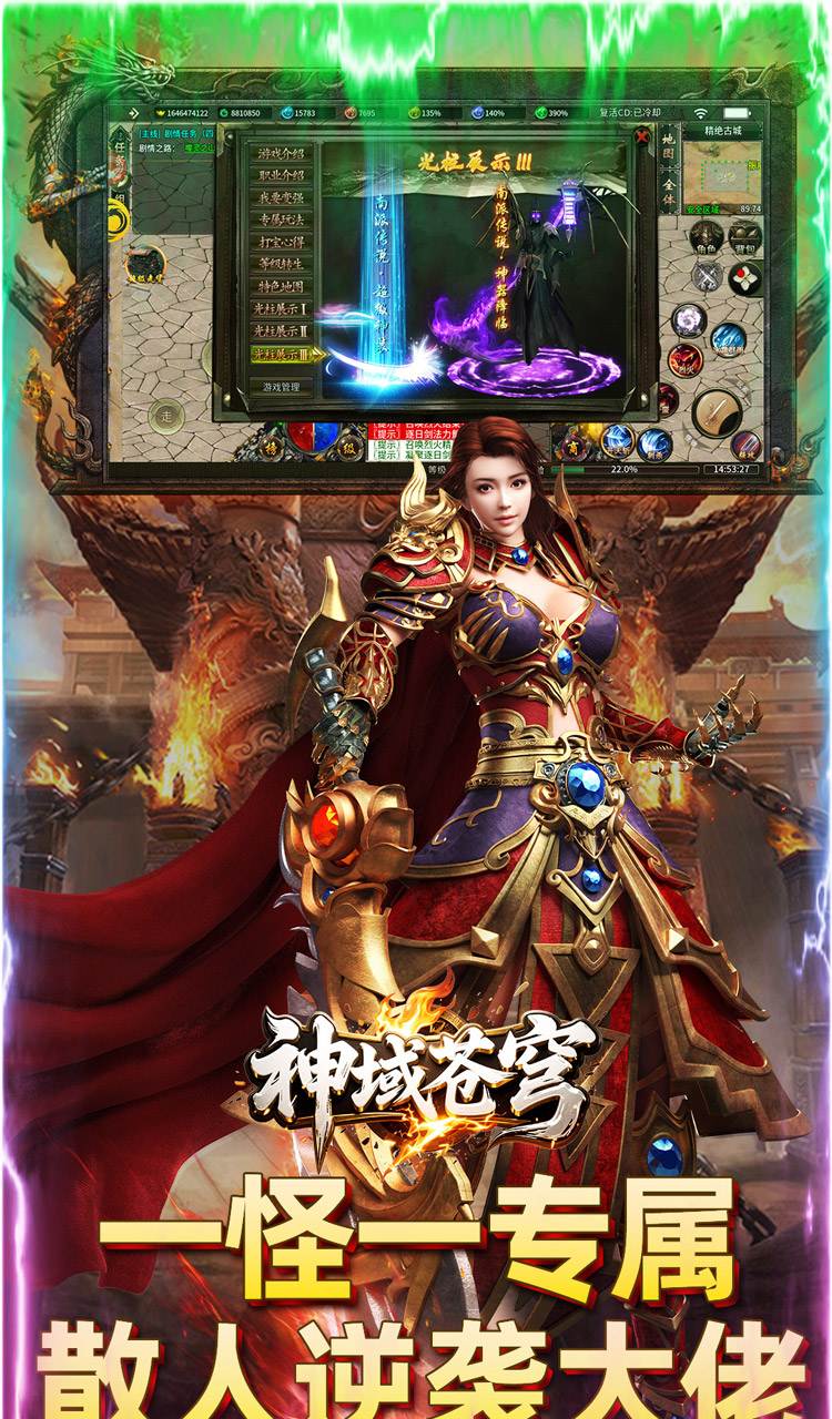 神域苍穹(道士下山传奇)截图5