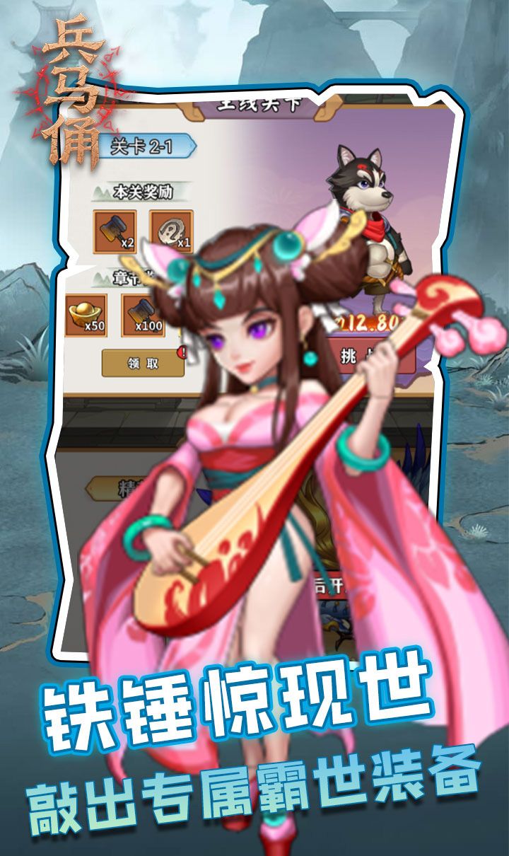 兵马俑（0.05折三国免费版）截图3