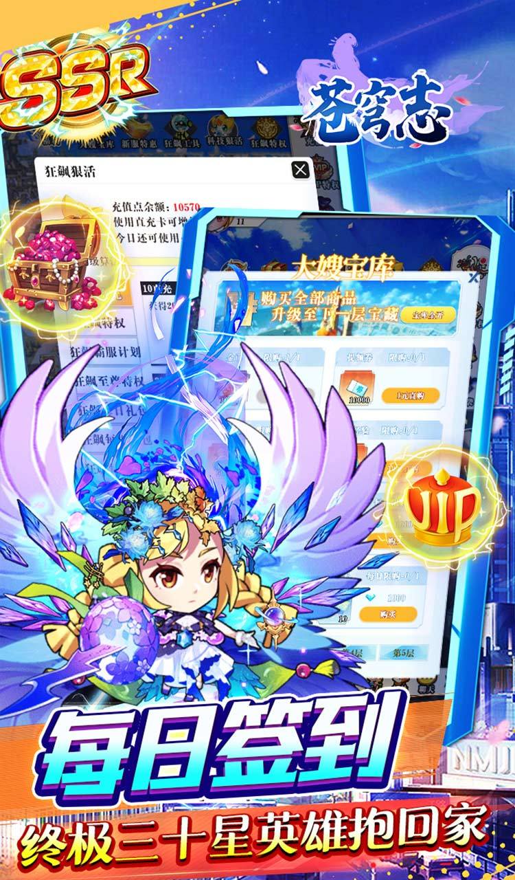 苍穹志(梦幻股东0.05折)截图4