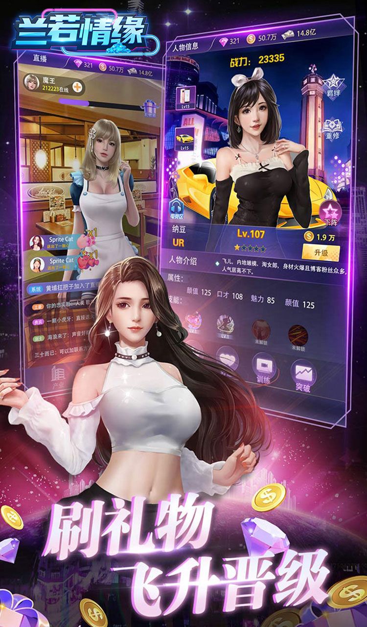 兰若情缘 (首续0.05折)截图2