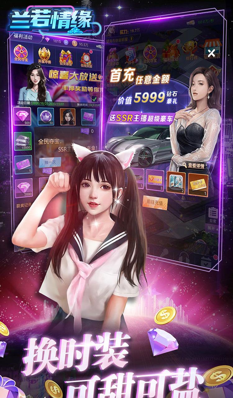 兰若情缘 (首续0.05折)截图4
