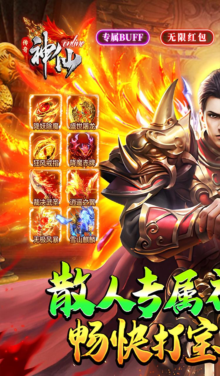 神仙online(宿命专属沉默)截图1