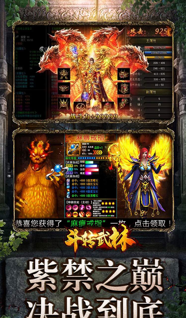 斗转武林（冰爽沉默三职业）截图5