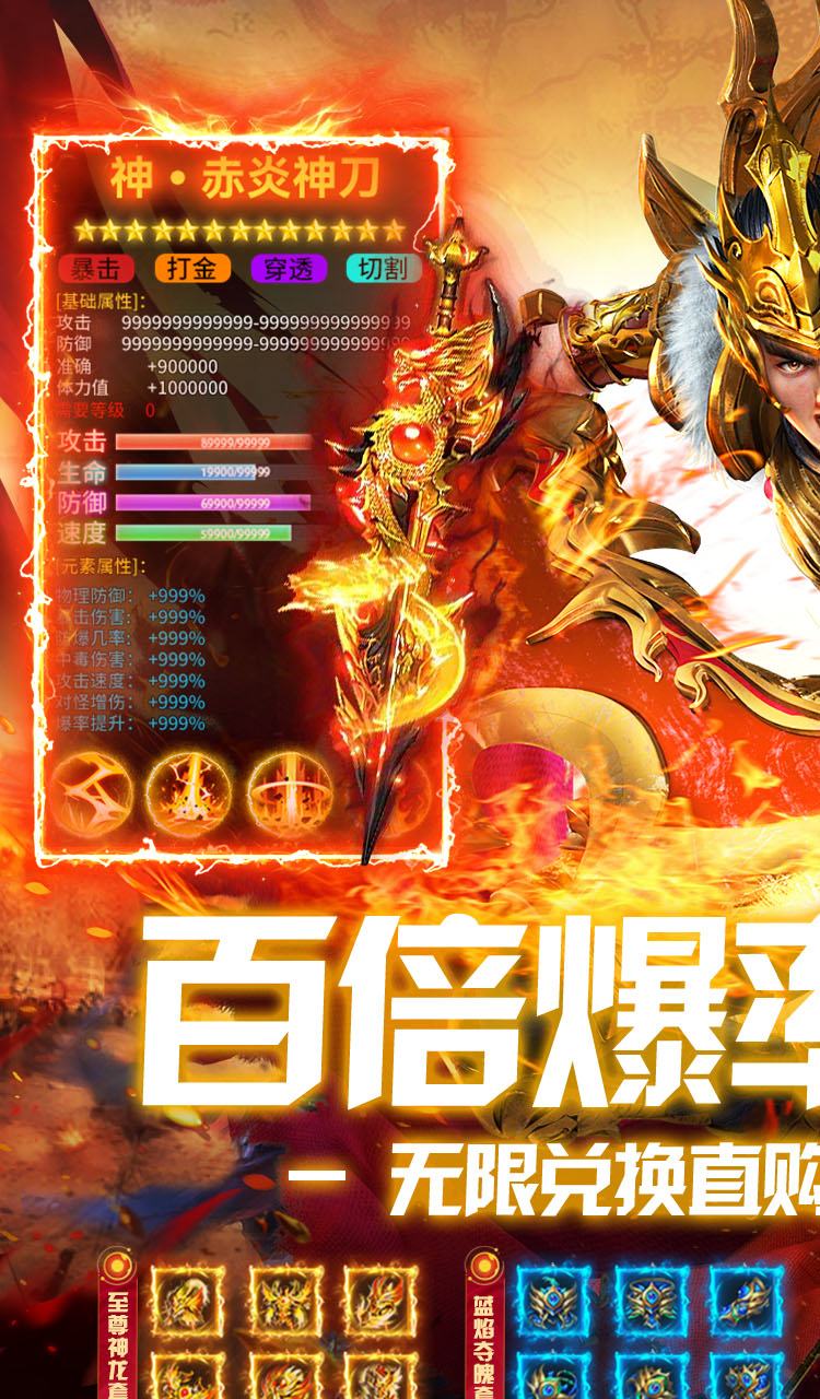 出击吧师兄(百倍爆率打金版)截图1