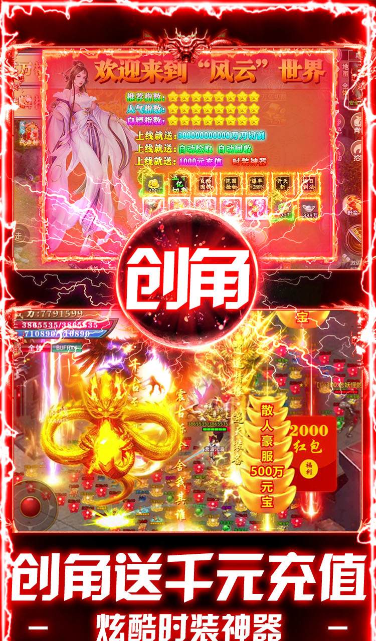 出击吧师兄(百倍爆率打金版)截图3