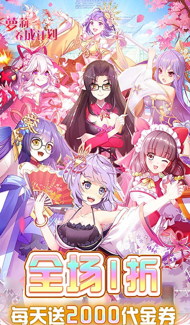 萝莉养成计划(1折免费版)(买断券)截图1
