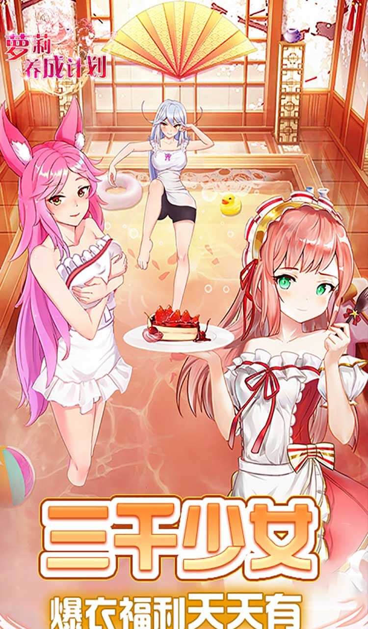 萝莉养成计划(1折免费版)(买断券)截图2