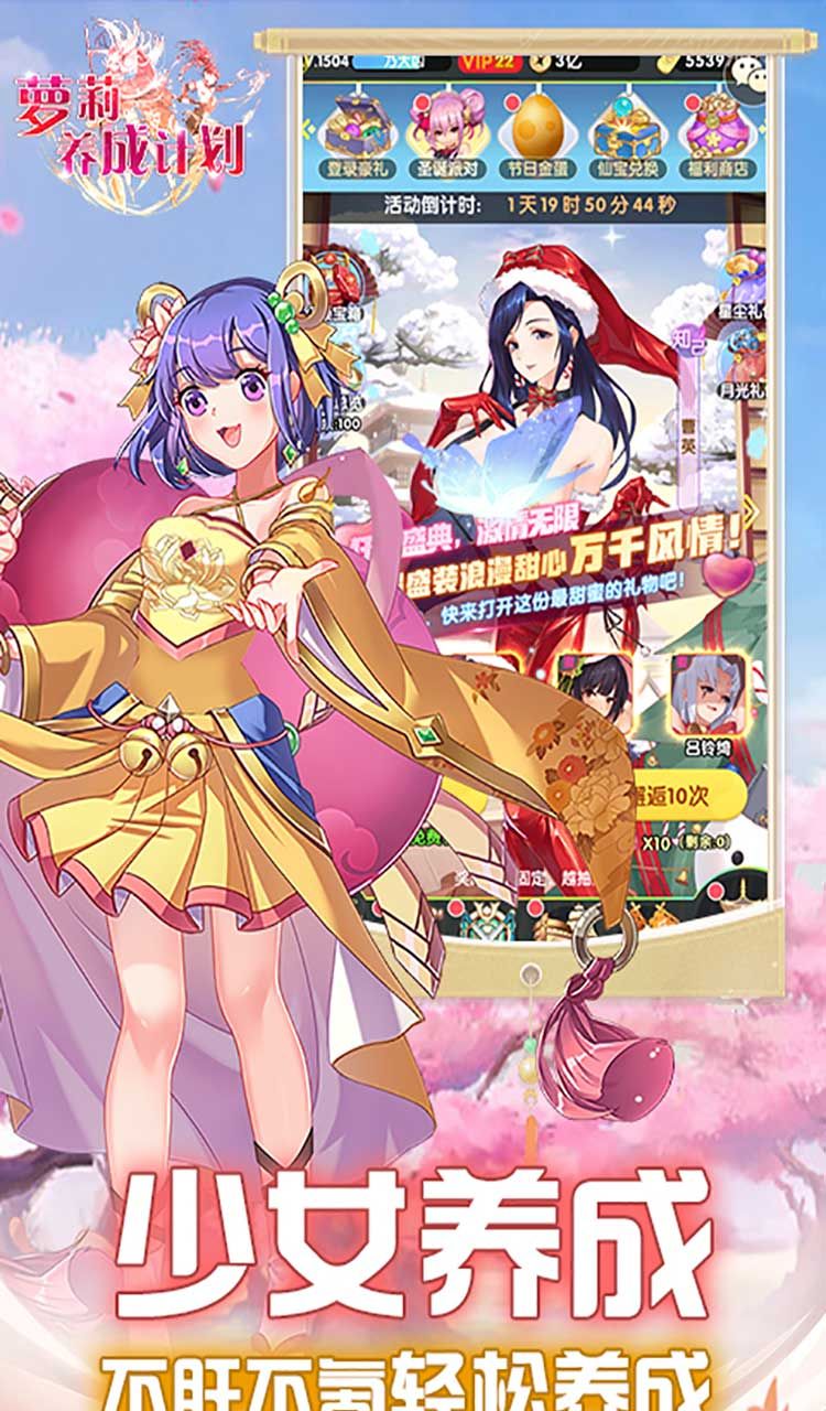 萝莉养成计划(1折免费版)(买断券)截图5