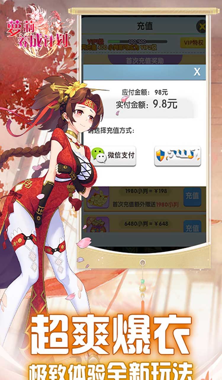 萝莉养成计划(1折免费版)(买断券)截图4