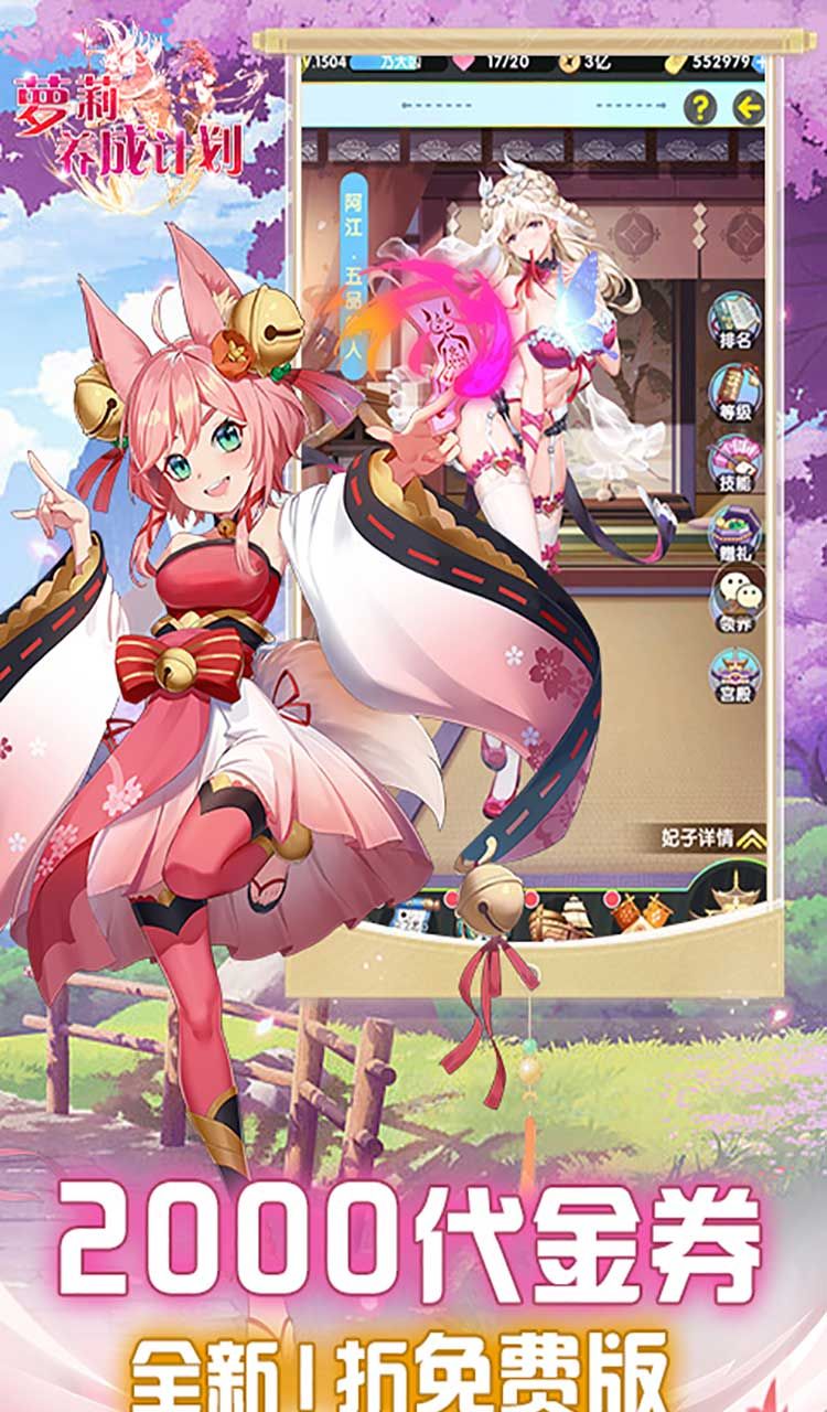 萝莉养成计划(1折免费版)(买断券)截图3