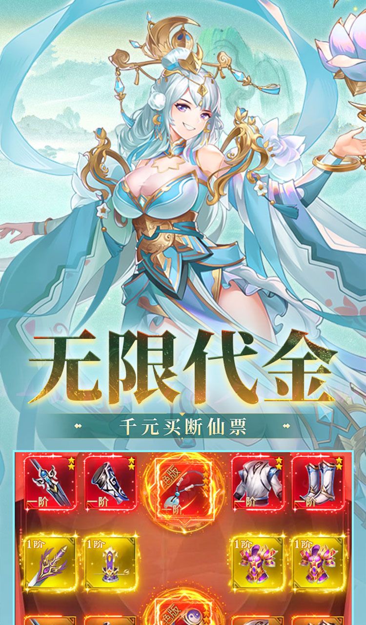 盖世豪侠(0.1折免费买断版)(买断券)截图3