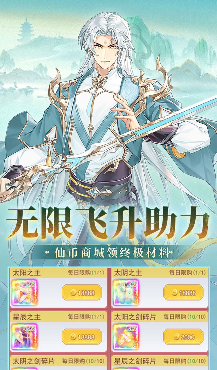 盖世豪侠(0.1折免费买断版)(买断券)截图4