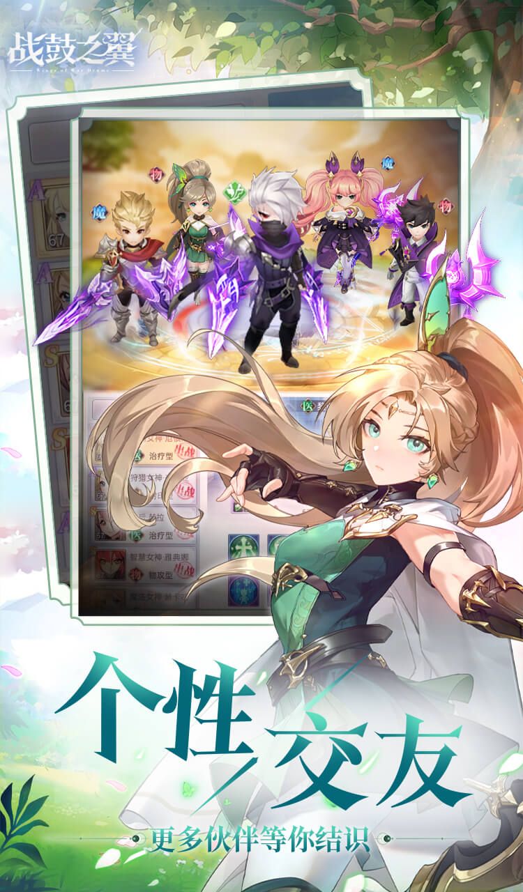 战鼓之翼(0.1折每日送3000)截图5