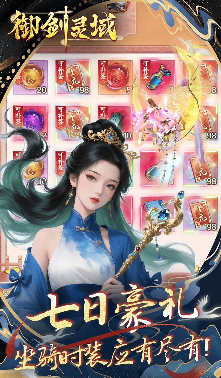 御剑灵域(0.1折仙帝重生)截图3