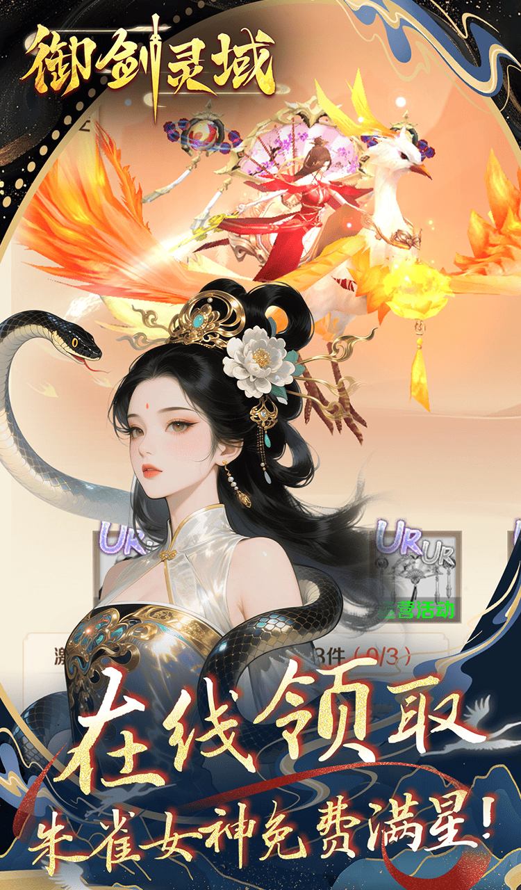 御剑灵域(0.1折仙帝重生)截图5