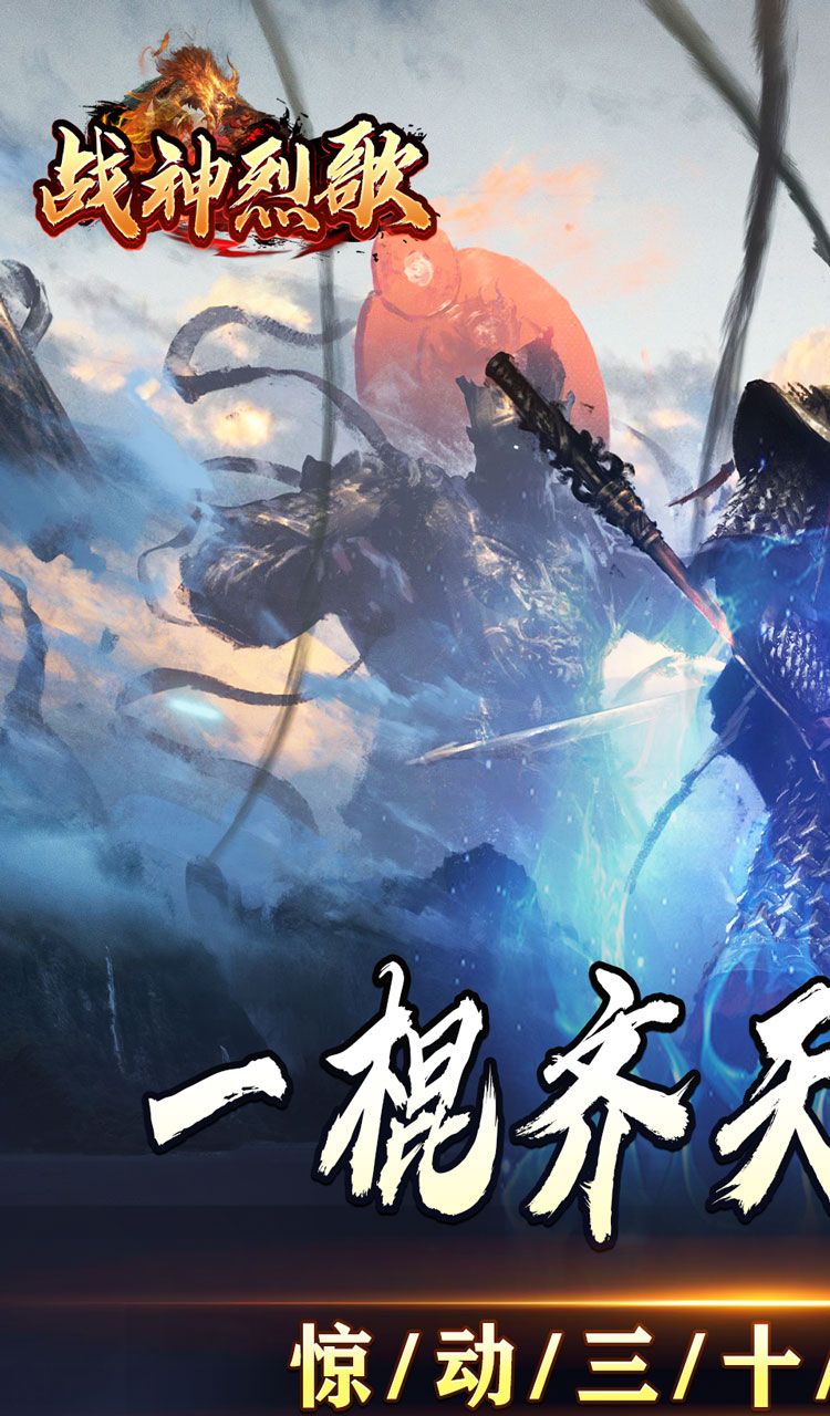战神烈歌(斗玄无双沉默)截图1