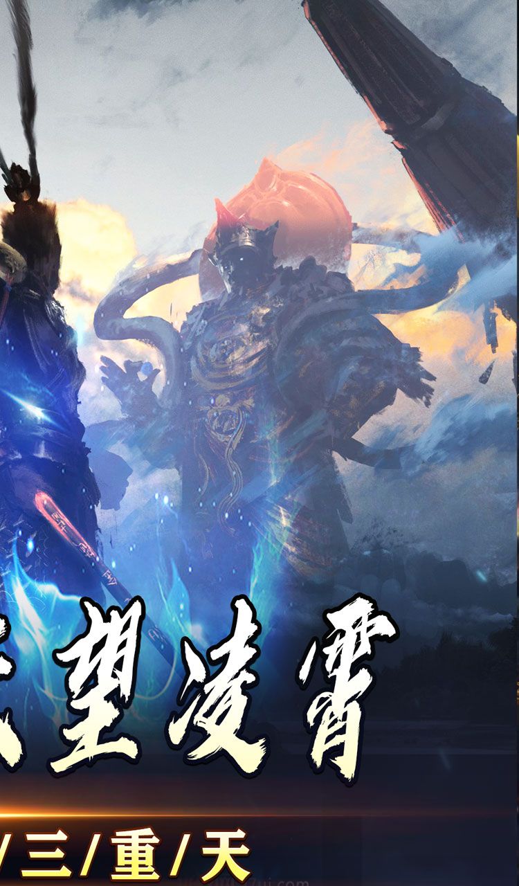 战神烈歌(斗玄无双沉默)截图2